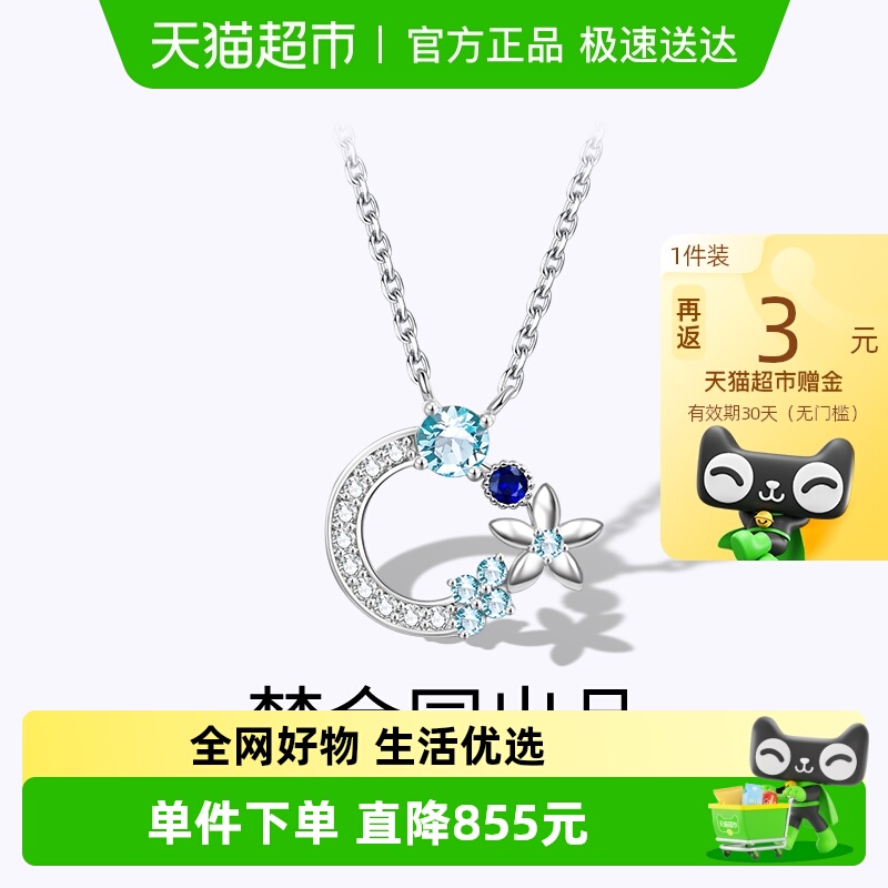 梦金园月半花开纯银S925项链