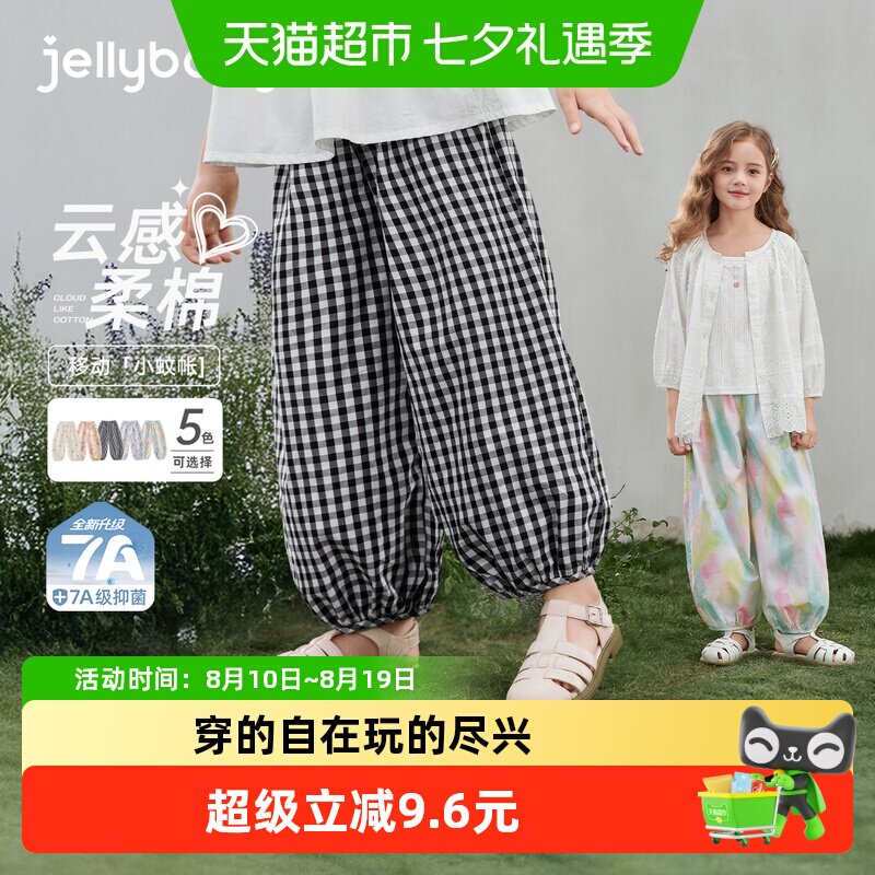 jellybaby女童夏季防蚊裤