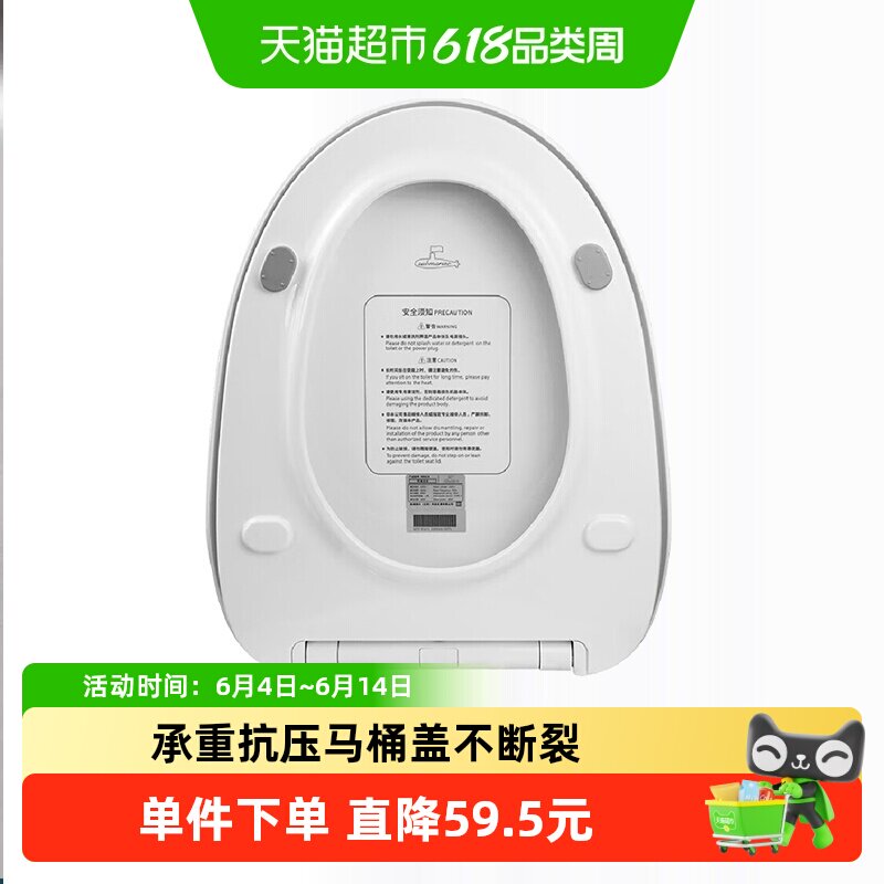 潜水艇马桶加热座圈垫通用家用自动电热智能马桶盖板即热型恒温式