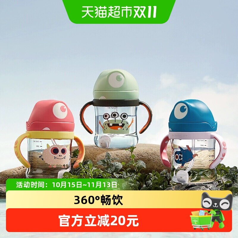 【下拉详情有优惠】babycare普迪仔水杯儿童学饮杯宝宝喝水吸管杯