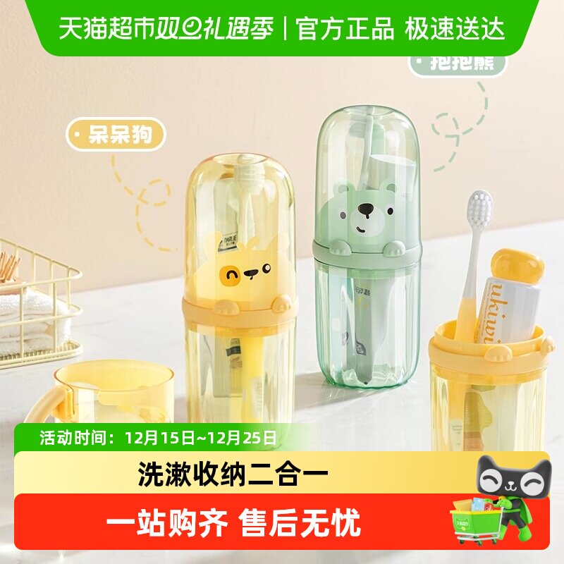 1只装旅行漱口杯牙具杯儿童洗漱刷牙杯套装便携家用牙膏收纳盒