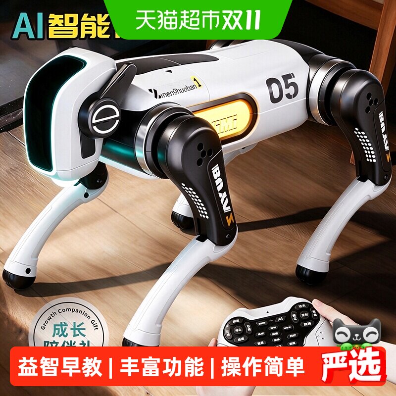 遥控智能机器狗AI人工男孩玩具2026新款儿童电动机械狗生日礼物