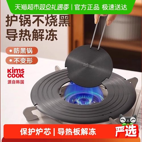 KIMSCOOK可拆卸防烧黑锅燃气灶