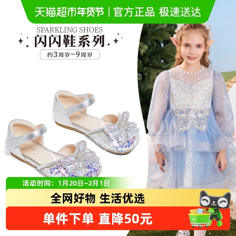 【商场同款】斯纳菲儿童凉鞋女童水晶鞋2025春夏新款小女孩公主鞋,童鞋/婴儿鞋/亲子鞋,凉鞋,淘宝优惠券,粉丝福利购,淘宝优惠卷