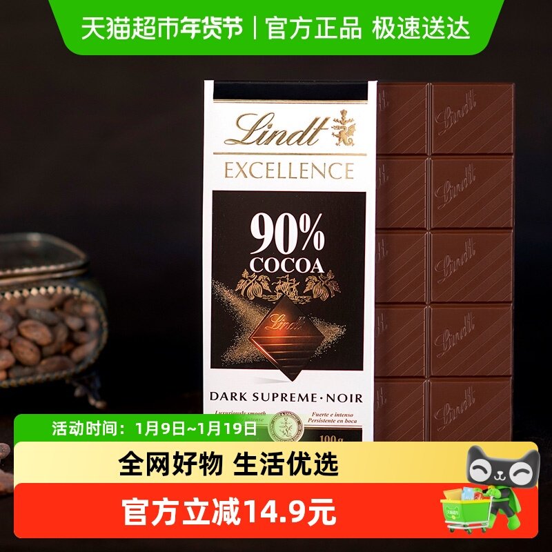 ����Ʒ�л���Lindt��ʿ�������ش���װ90%���ɿ���������ʳ 35Ԫ
