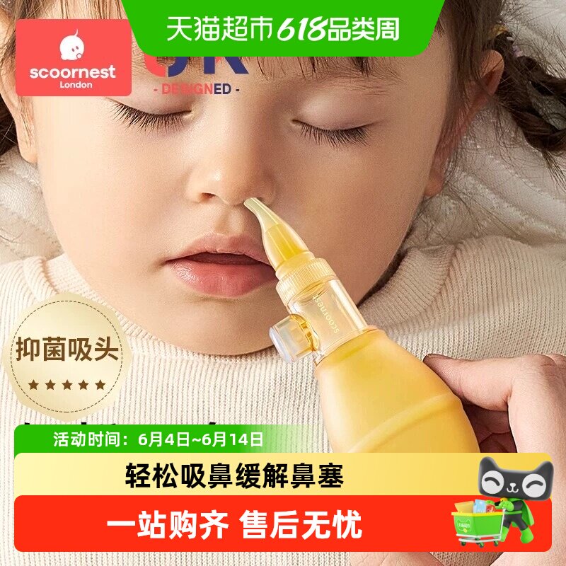 宝宝吸鼻器婴儿鼻屎清洁新生婴幼儿童专用鼻塞通鼻子清理鼻涕神器