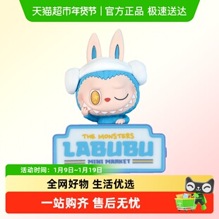 POPMART泡泡玛特THE MONSTERS怪味便利店系列冰箱贴盲盒LABUBU