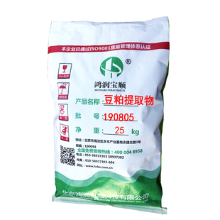 豆粕提取物 优质植物提取物 鸿润宝顺现货供应（ 豆粕粉）提取物