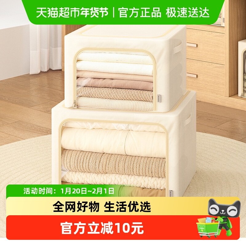 ecoco衣服收纳箱衣柜百纳箱家用衣物布艺折叠整理换季被子收纳袋,收纳整理,收纳箱,淘宝优惠券,粉丝福利购,淘宝优惠卷