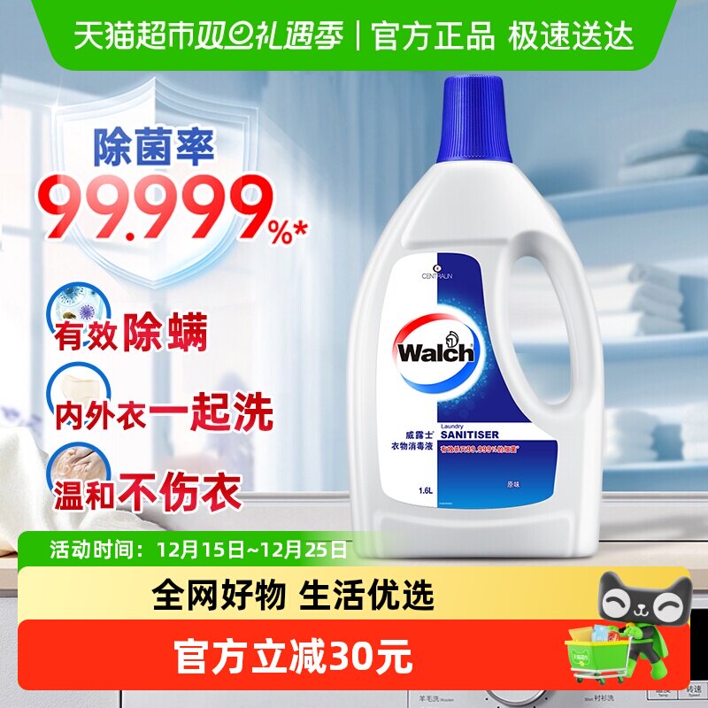 威露士消毒液1.6L×1瓶