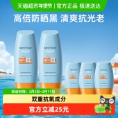Mistine蜜丝婷小黄帽防晒霜乳面部身体隔离40ml 3SPF50 10ml