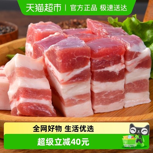 金锣猪五花肉块