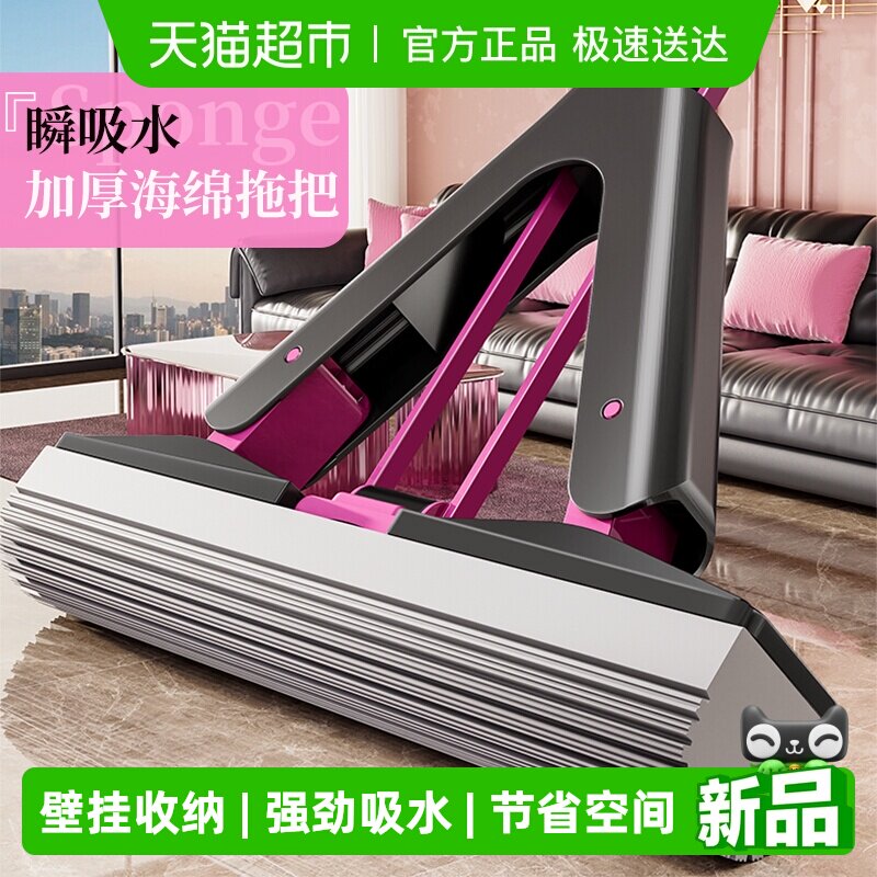 免手洗对折挤水海绵拖把