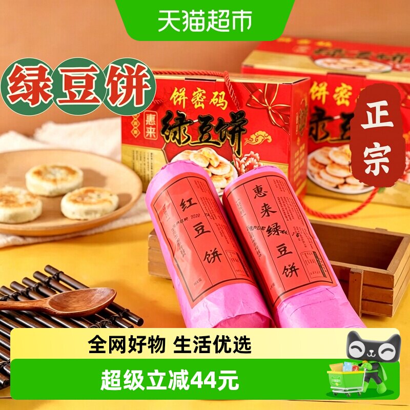 正宗潮汕绿豆饼老式手工现做酥皮馅饼广东特产惠来绿豆糕礼盒零食