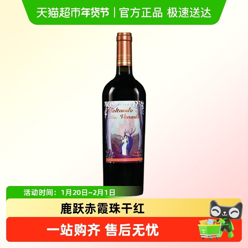 智利都沃庄园红酒原瓶进口鹿跃园赤霞珠干红酒葡萄酒中央山谷红酒,酒类,干红静态葡萄酒,淘宝优惠券,粉丝福利购,淘宝优惠卷
