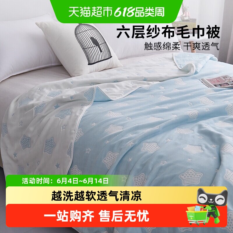 无印良品夏季A类六层纱布毛巾被薄款毯子纯棉儿童午睡盖被夏凉被