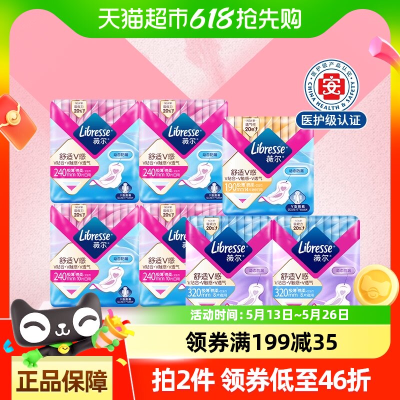 libresseޱ������V��ҽ������������ҹ��70Ƭ���ٷ���Ʒ��