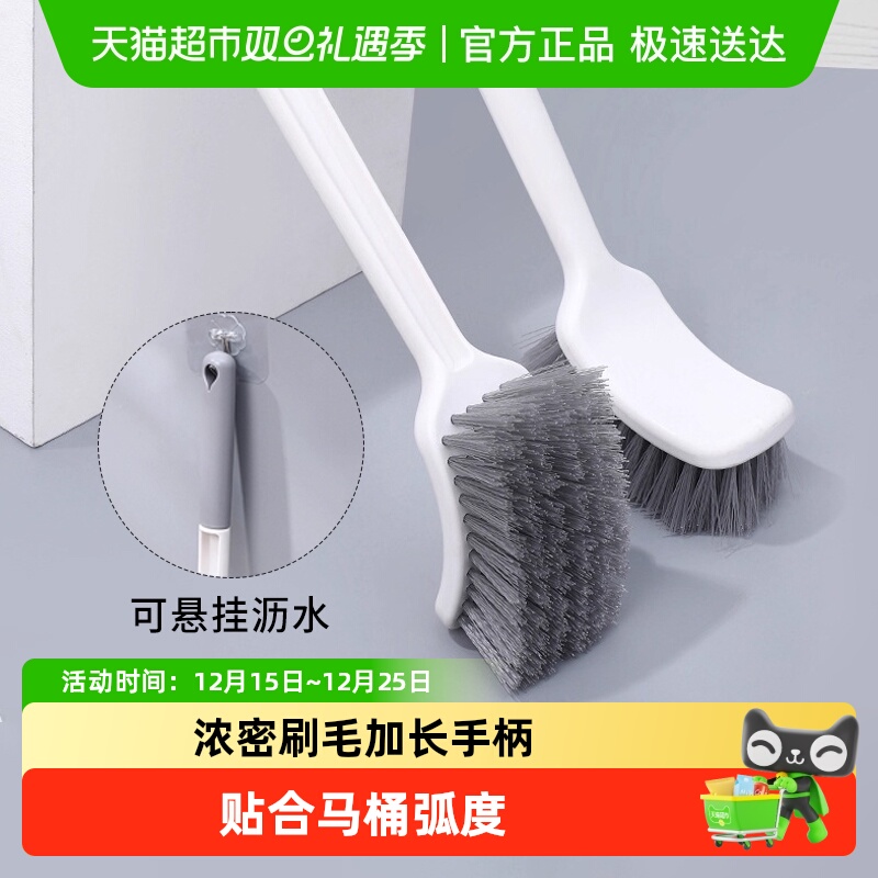 马桶刷硬毛长柄家用厕所刷卫生间