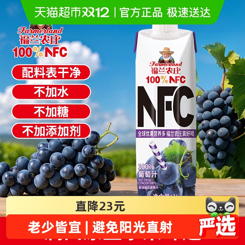 NFC֭ũׯ100%ե֭ϼͥۻ 1L/ 16.9Ԫ