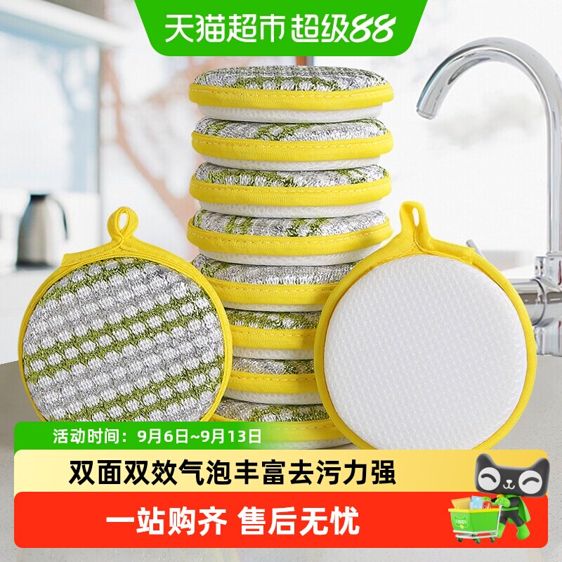MR妙然双面魔力擦去污力强图片