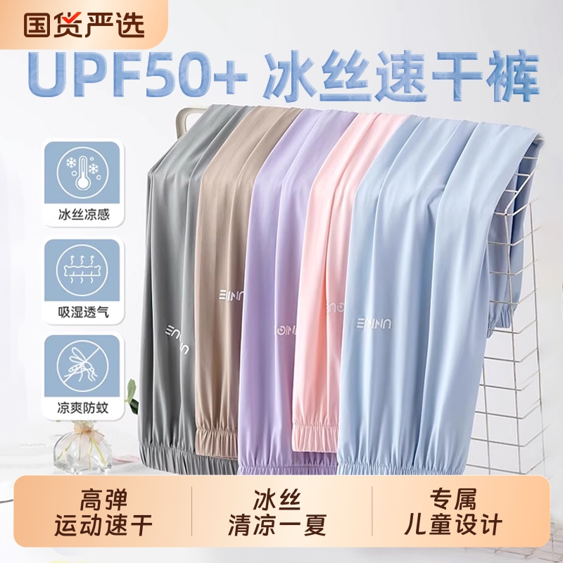 儿童夏季速干裤男童防蚊裤运动2025新款女童冰丝凉感防晒裤子薄款