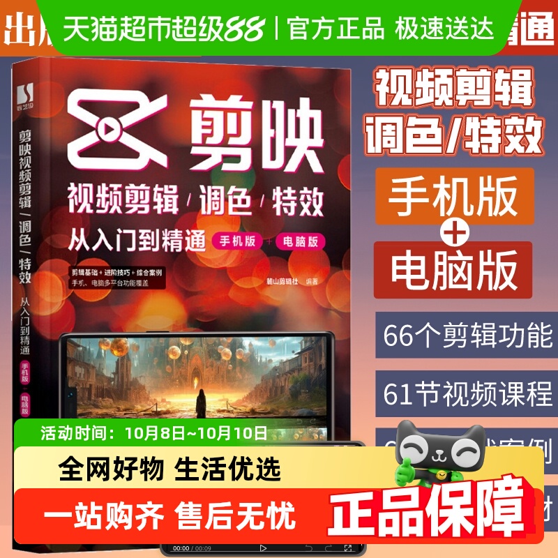 新华书店正版