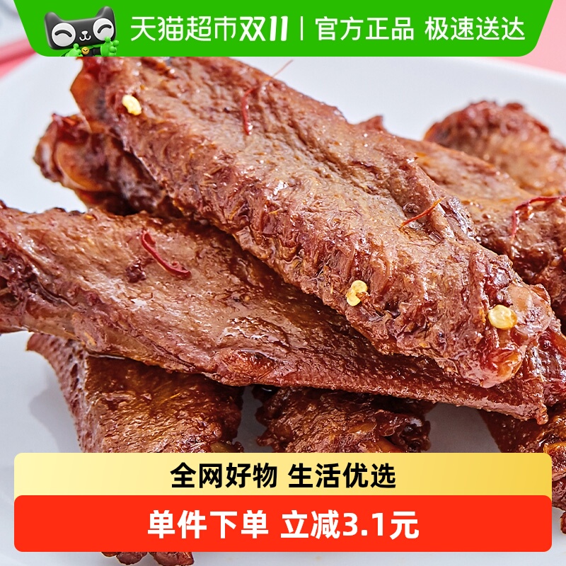 周黑鸭真空包装卤味熟食卤鸭翅中休闲零食小吃大包