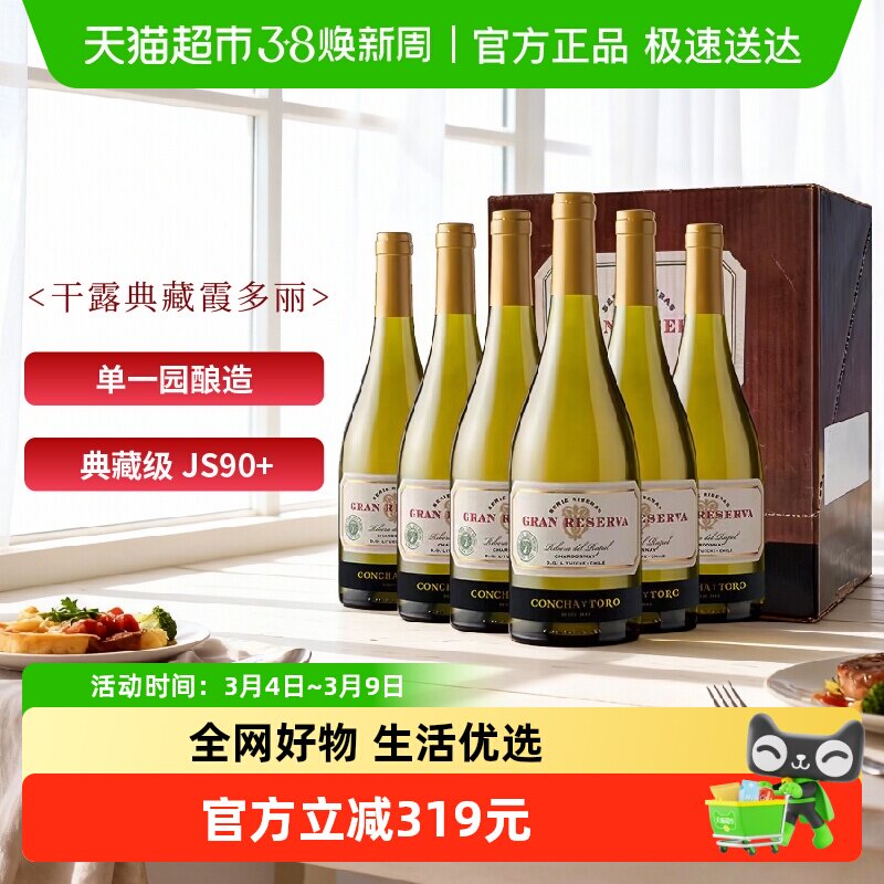 干露红魔鬼智利原瓶进口红酒典藏霞多丽干白葡萄酒750ml*6支整箱
