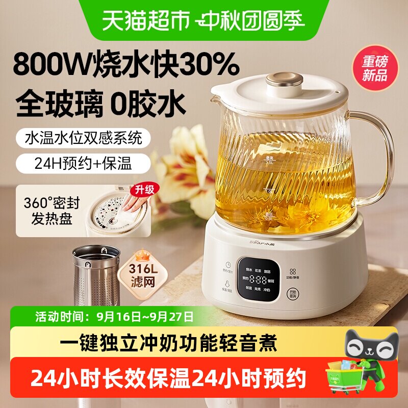 小熊1.5L养生壶分体沸腾防溢图片