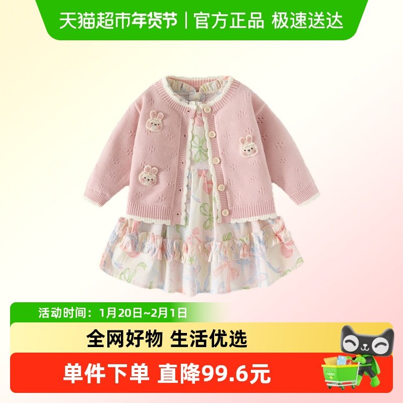 班喜迪女童套装秋装2025新款洋气女宝宝针织开衫连衣裙秋冬季童装,童装/婴儿装/亲子装,套装,淘宝优惠券,粉丝福利购,淘宝优惠卷