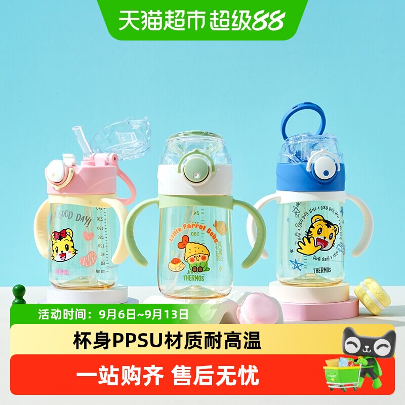 膳魔师儿童PPSU吸管婴幼儿奶瓶带刻度线双把手学饮夏天季喝水杯