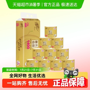 卷纸4层140克10卷提装 清风原木金装 卷筒纸厕纸加厚卫生纸实惠