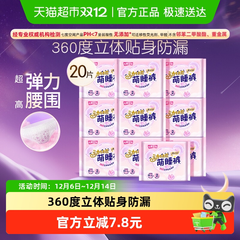 ߶ȿռҹð˯ȫĿŮL 118.29Ԫ3(39.43Ԫ/)