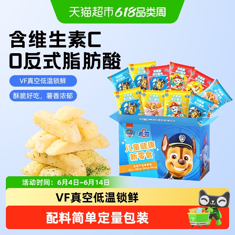 未零汪汪队立大功妙脆脆原切薯条土豆条套装礼盒儿童饼干休闲零食