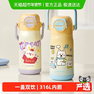 乐扣乐扣儿童保温杯学生上学专用水杯女生高颜值幼儿园吸管杯子
