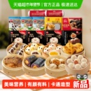 拍2儿童早餐小笼包300g2袋+海苔肉松饭团3袋
