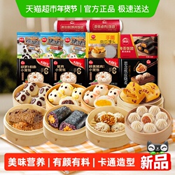 任选8袋思念儿童营养早餐包点饭团手抓饼