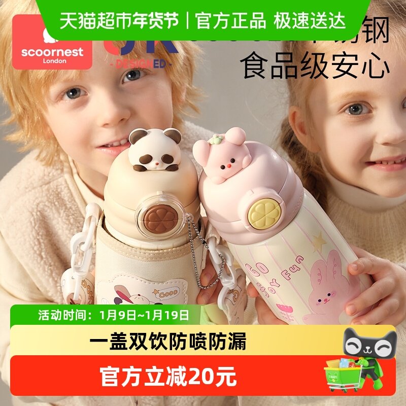 科巢儿童保温杯水杯宝宝幼儿园小学生吸管杯上学专用便携水壶男女,婴童用品,儿童水杯,淘宝优惠券,粉丝福利购,淘宝优惠卷