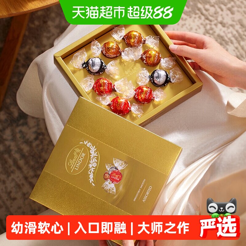 瑞士莲软心精选巧克力8粒装礼盒结婚进口休闲零食糖果礼物送礼