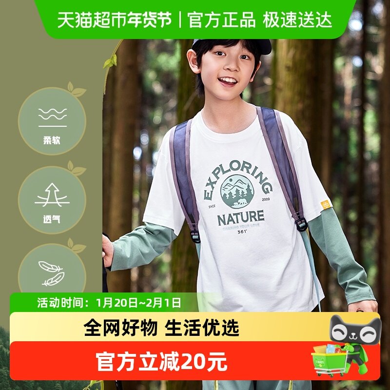 361°童装男童长袖T恤透气针织衫2025秋季新款中大童假两件上衣,童装/婴儿装/亲子装,T恤,淘宝优惠券,粉丝福利购,淘宝优惠卷