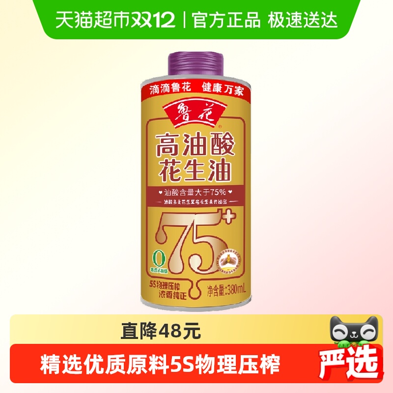 鲁花高油酸花生油380ml×1罐