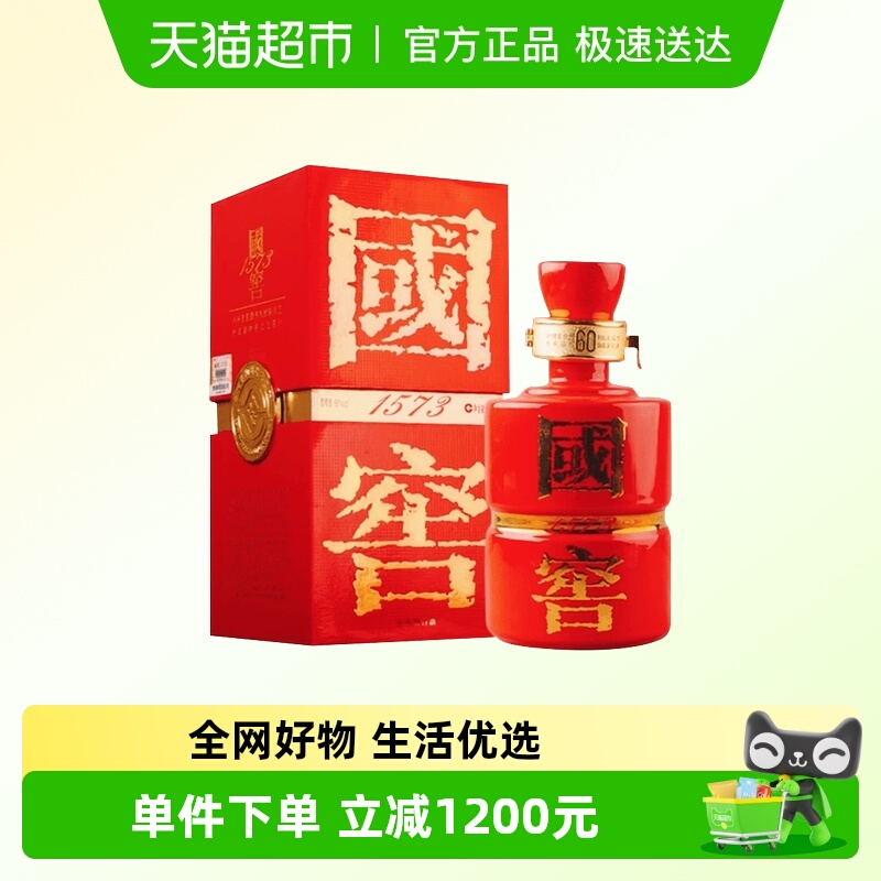 【年份酒】泸州老窖国窖1573红瓷瓶60度浓香白酒500ml（2006）