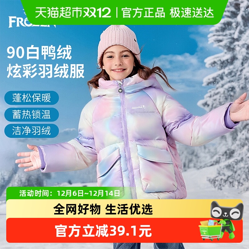 Disney/迪士尼羽绒服