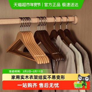 喜家家实木衣架家用高品质挂衣防肩角防滑木质女装服装店衣挂撑子