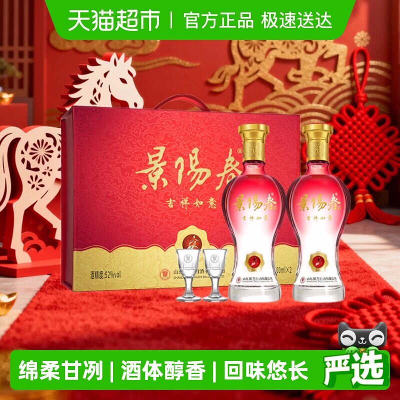 ��֥�����������������52��500ml*2ƿŨ���Ͱ׾ƾۻ��������� 95.93Ԫ