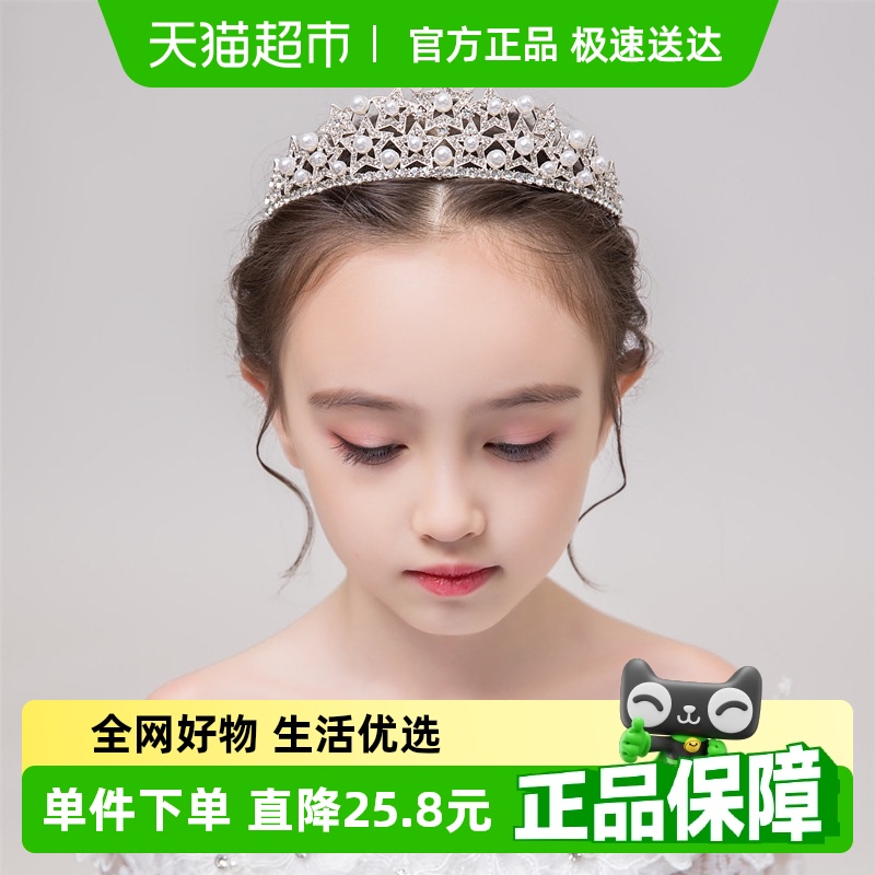 儿童皇冠头饰公主拉夏莉亚