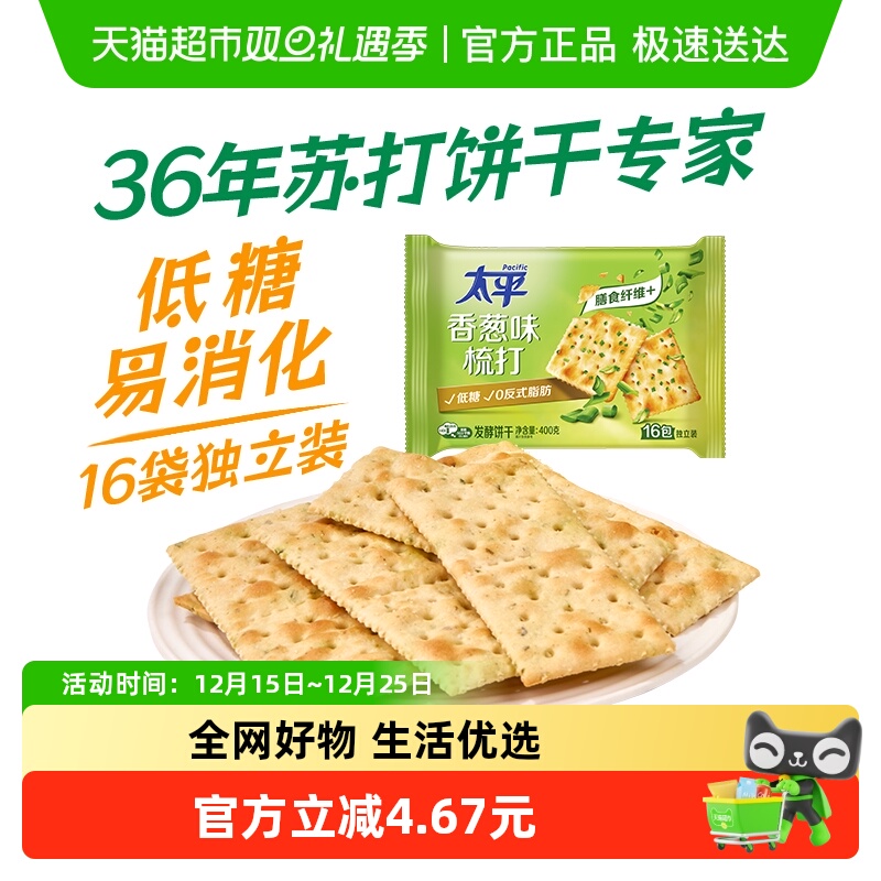 太平香葱味梳打饼干400g×1袋