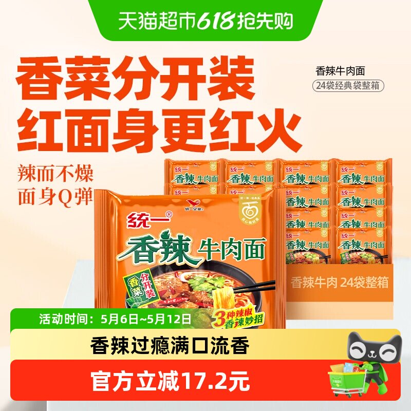 ͳһ ����ţ���� 97g*24�� 50.7Ԫ