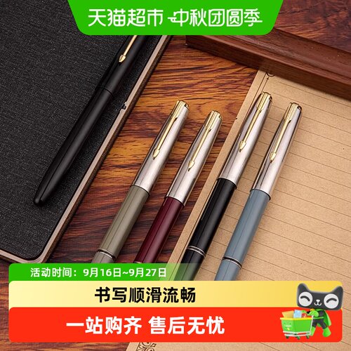 HERO英雄616S墨囊两用钢笔