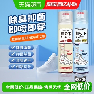柜除杀菌去异味神器速干喷雾 袜除臭防臭鞋 鞋 袜子除臭剂脚气运动鞋